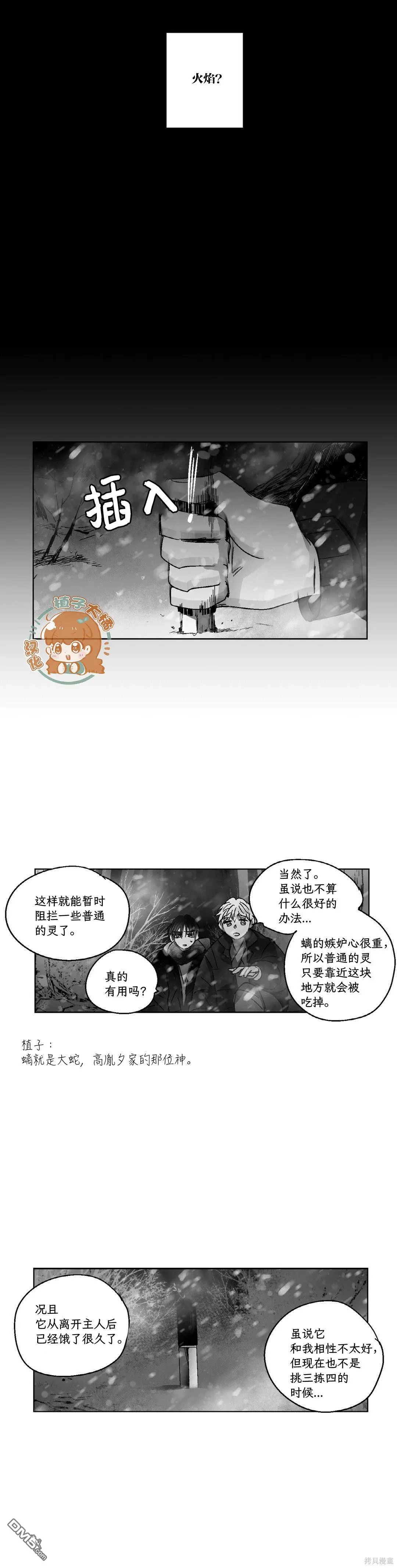 第82话 第15页