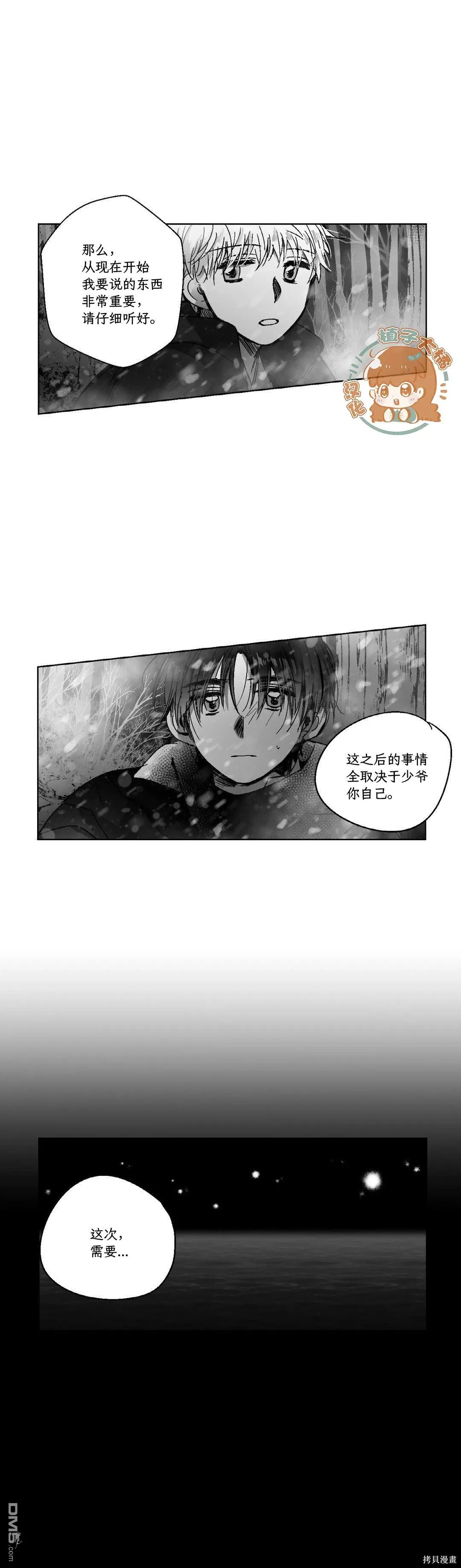 第82话 第16页