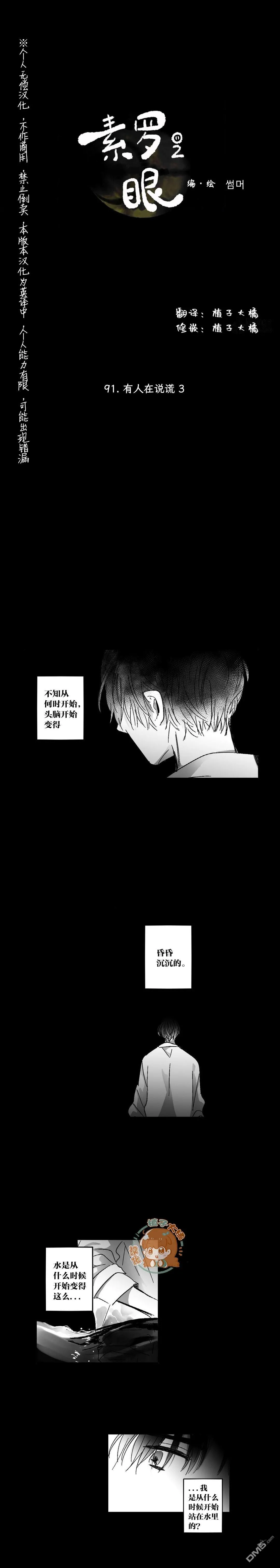 第91话 第1页