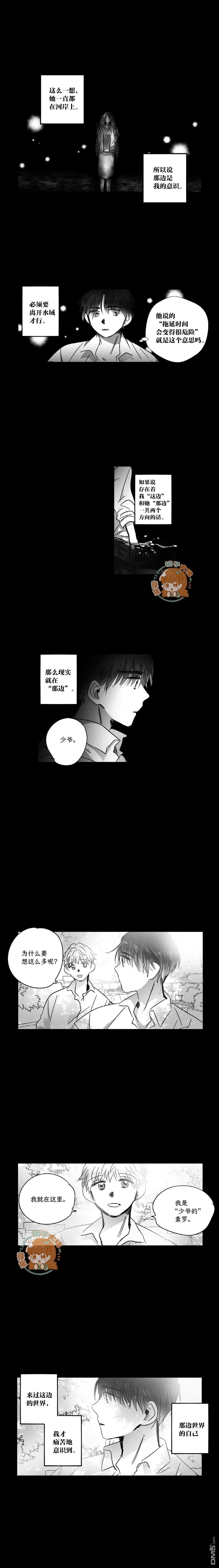 第91话 第2页