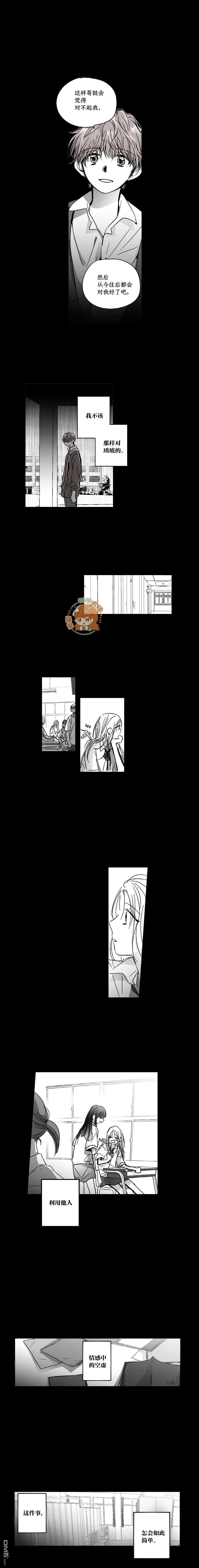 第91话 第5页