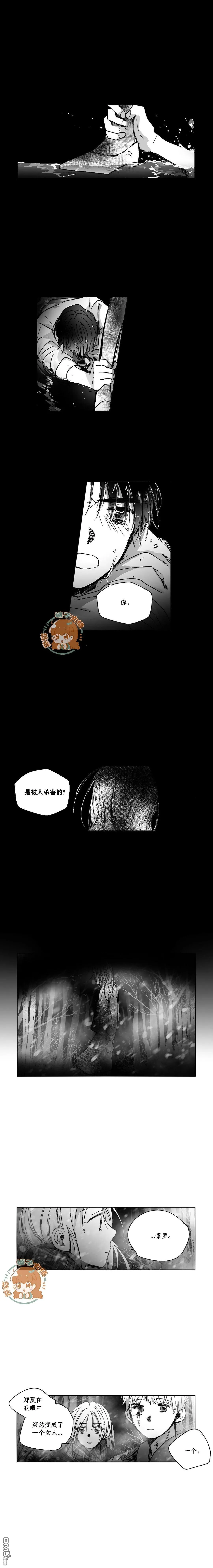 第91话 第7页