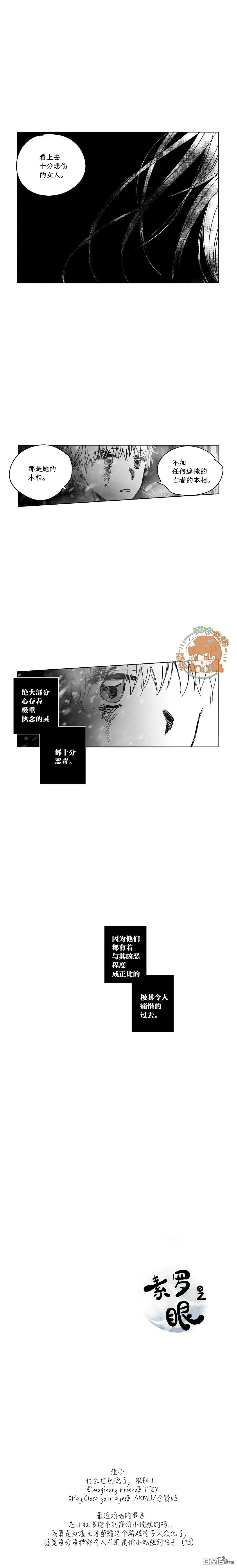 第91话 第8页