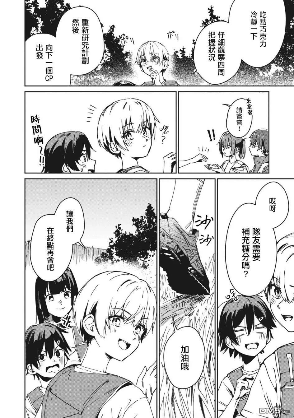 第5话 第10页