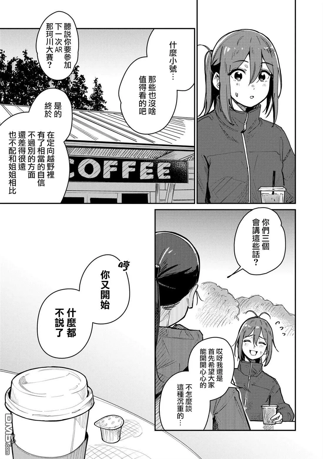 第15话 第7页