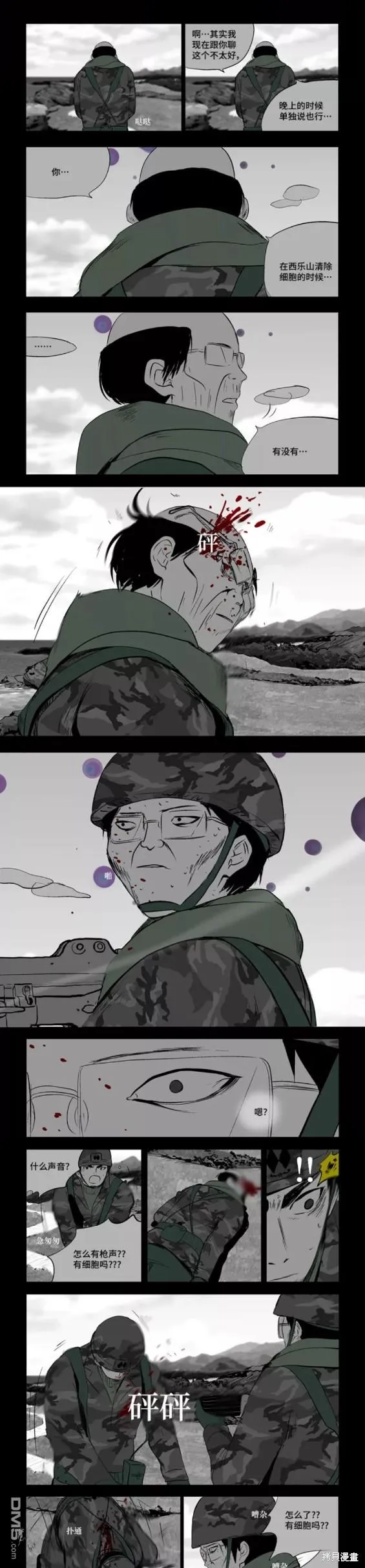 第48话 第5页