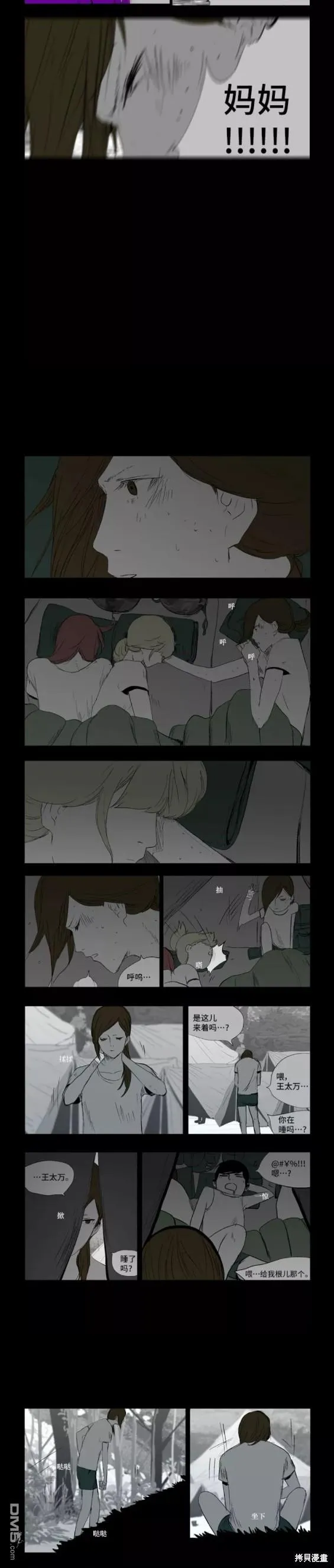 第41话 第2页