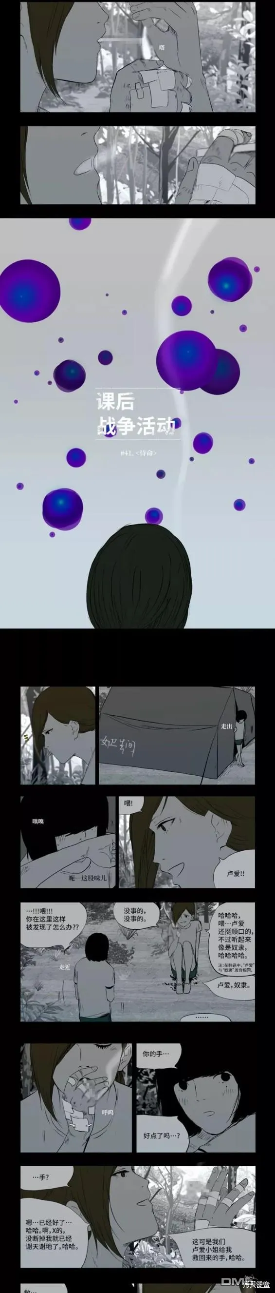 第41话 第3页