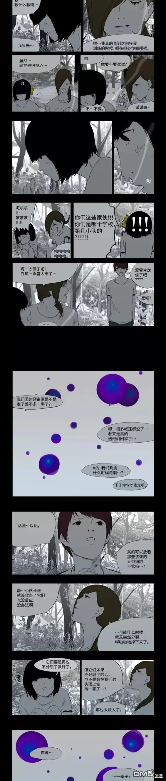 第41话 第4页