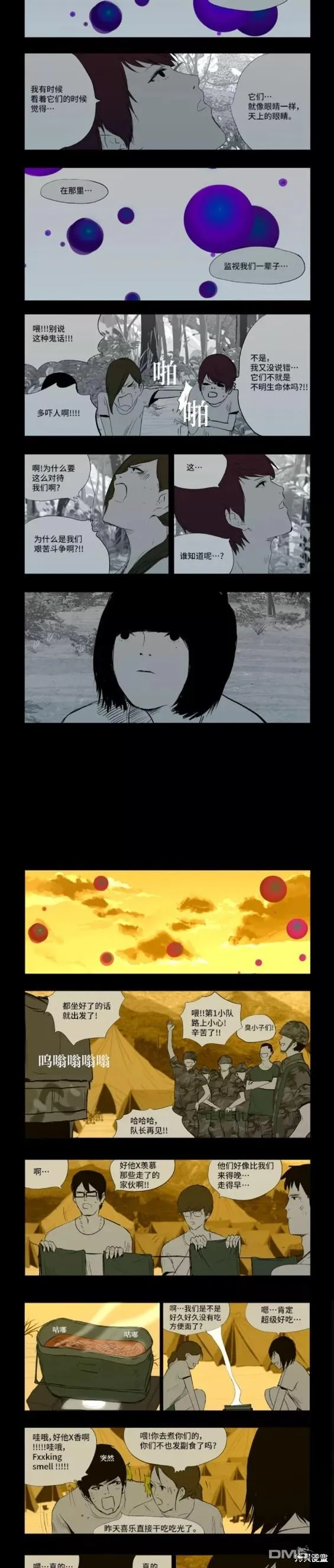 第41话 第5页