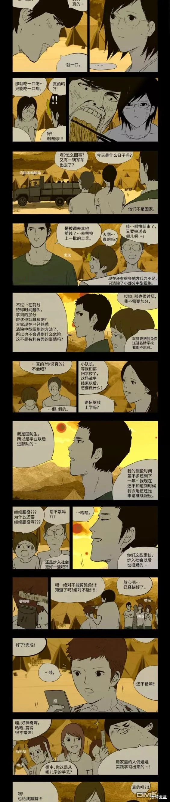 第41话 第6页