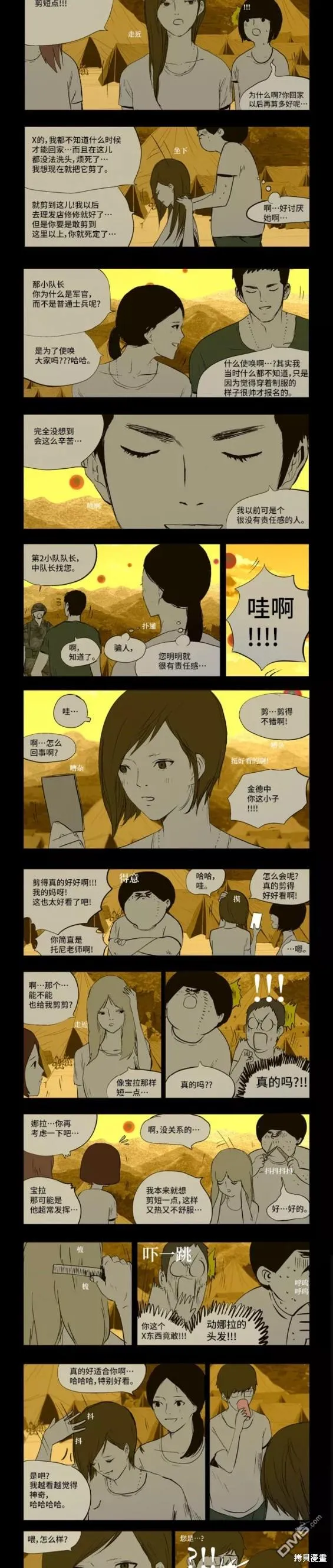 第41话 第7页