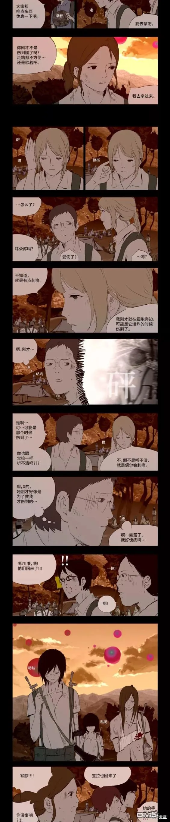 第39话 第3页