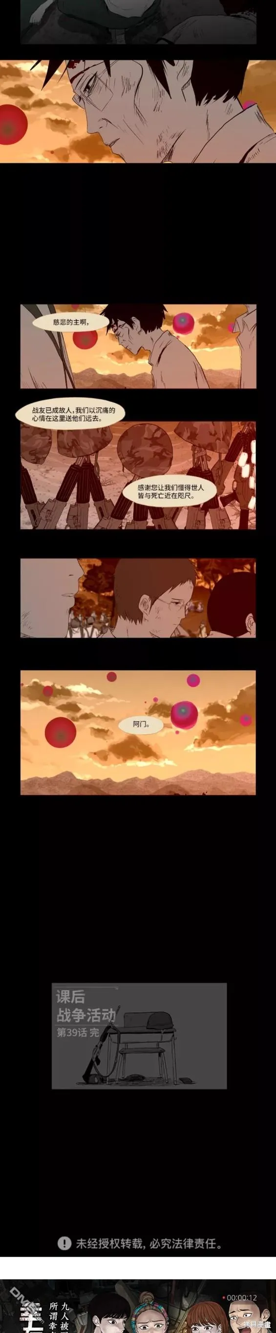 第39话 第9页