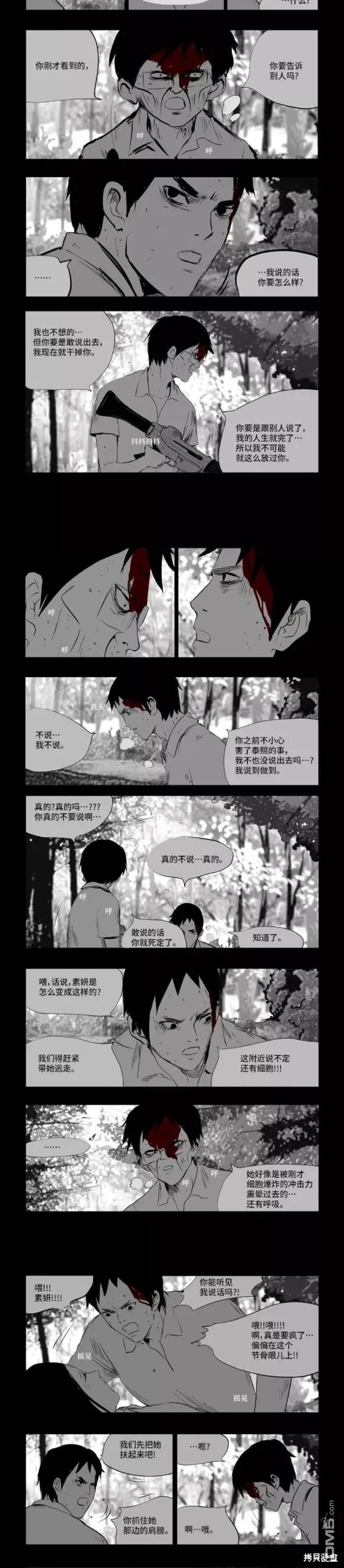 第38话 第7页