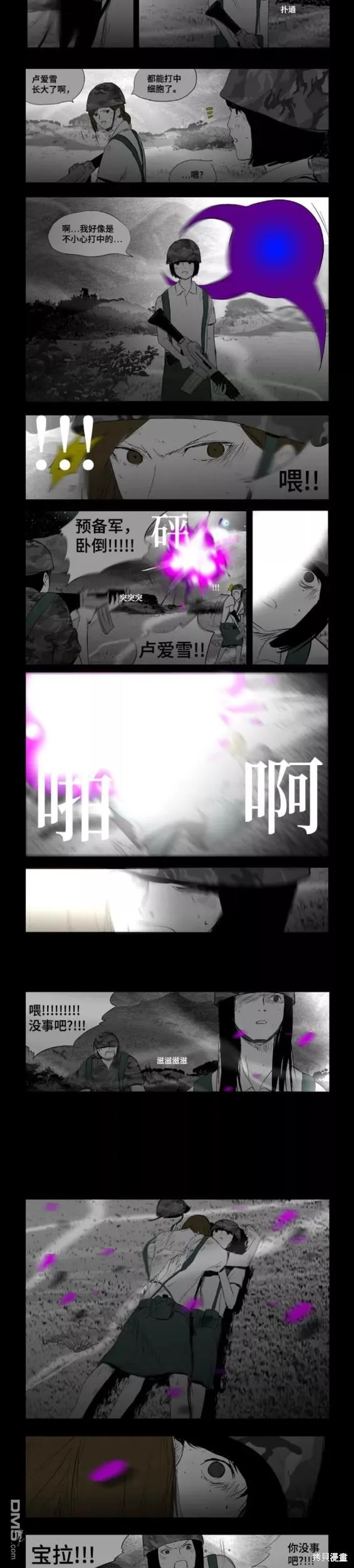 第29话 第6页
