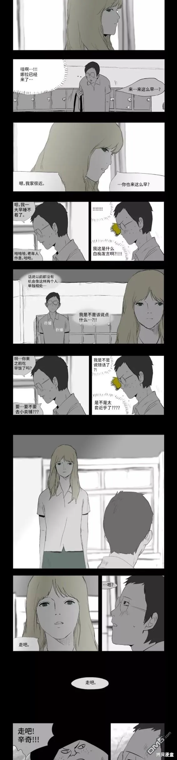 第28话 第2页