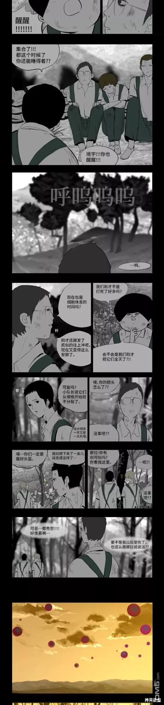 第28话 第3页