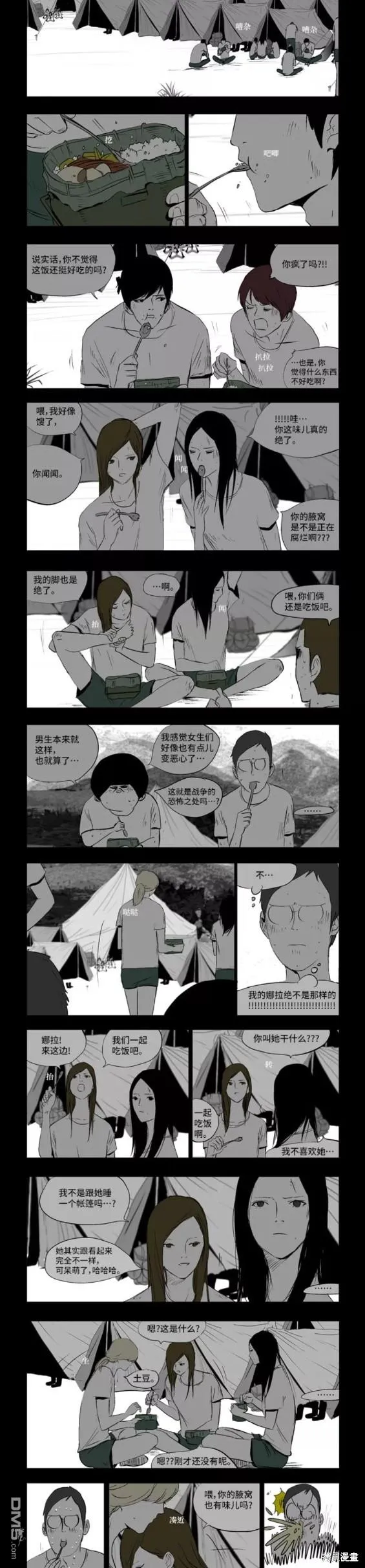 第28话 第6页