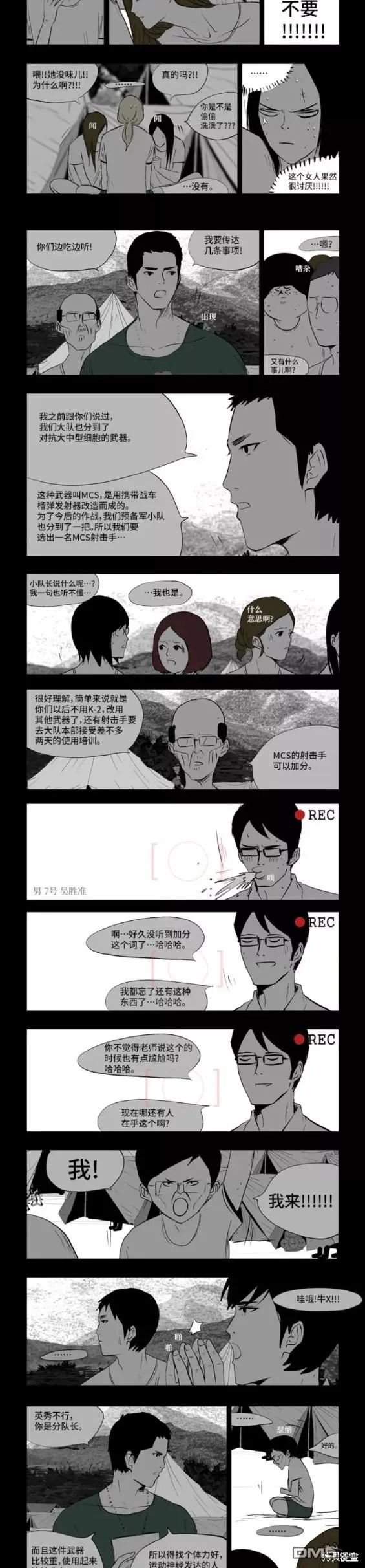 第28话 第7页