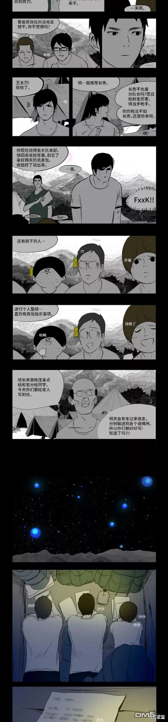 第28话 第8页