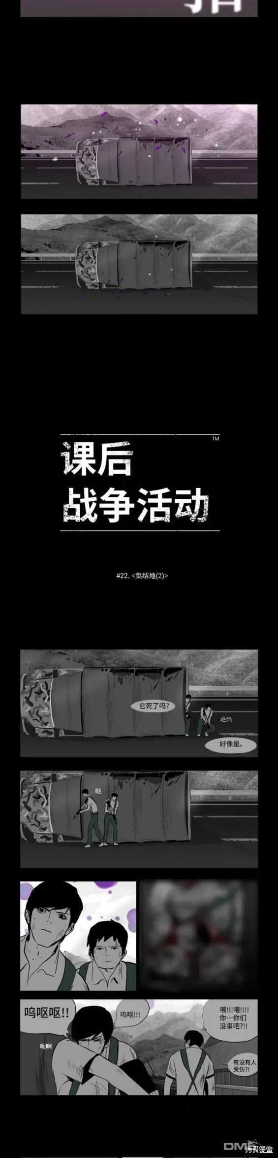 第22话 第4页