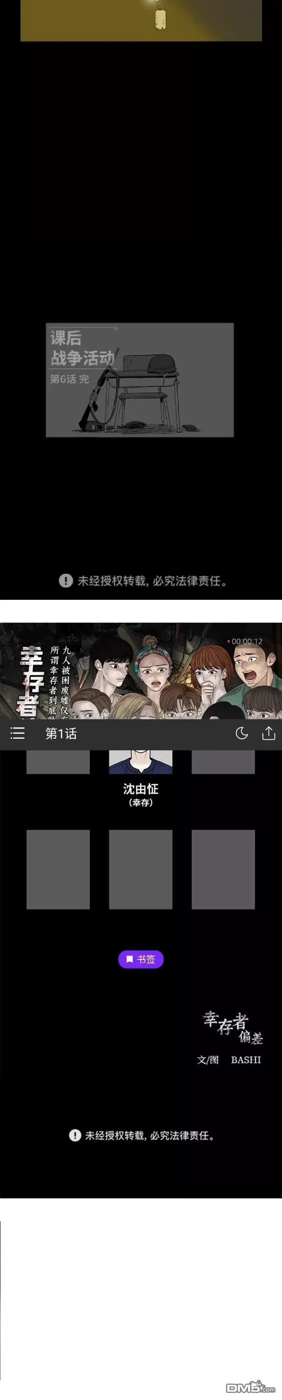 第6话 第9页