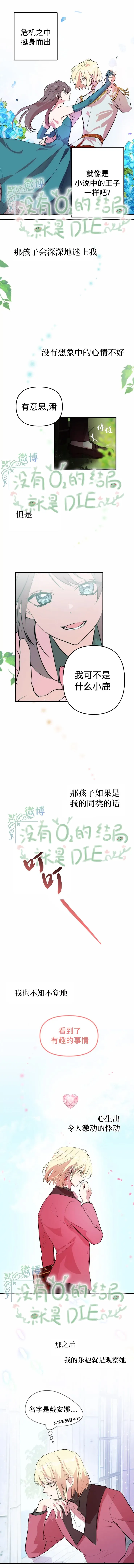第06话 第5页