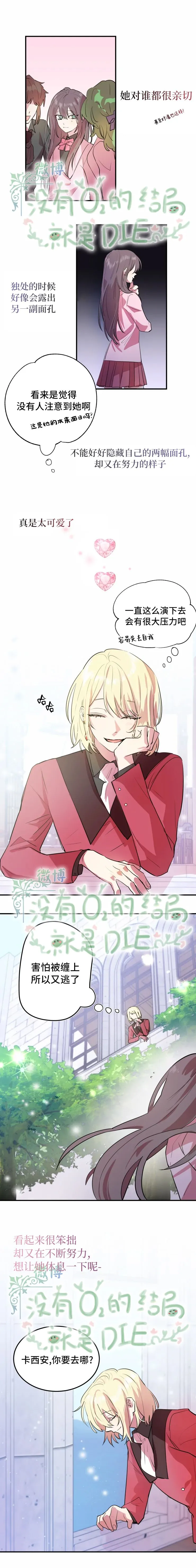 第05话 第6页