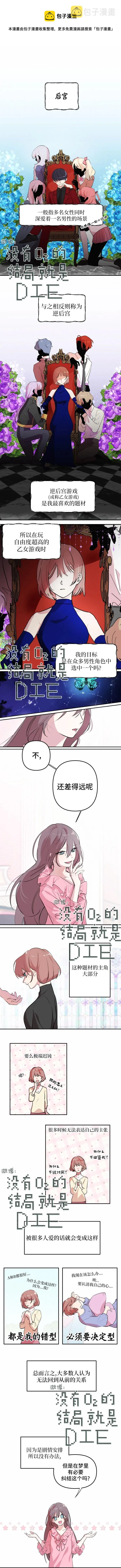 第03话 第1页