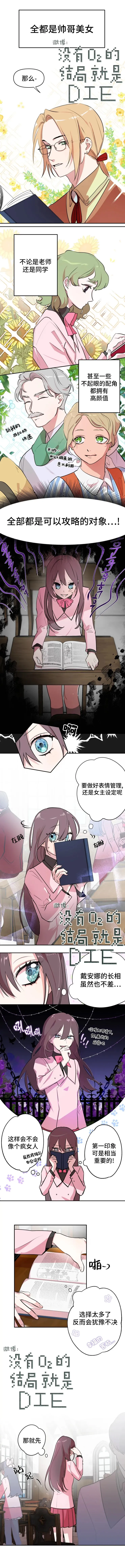 第03话 第3页