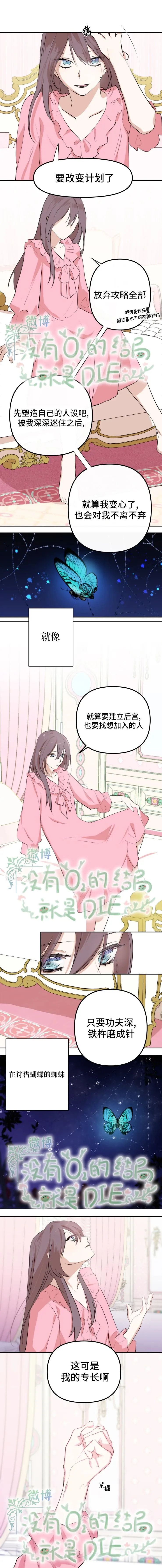 第02话 第6页