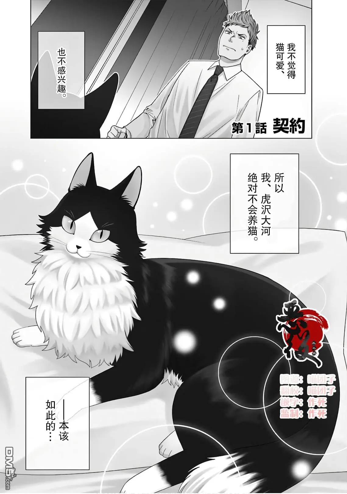 第1话 第2页