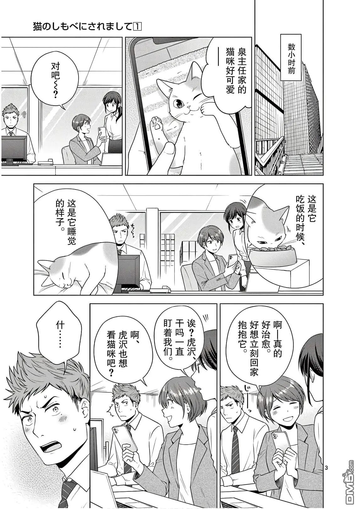 第1话 第4页