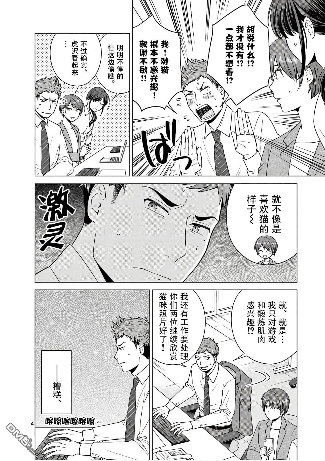 第1话 第5页