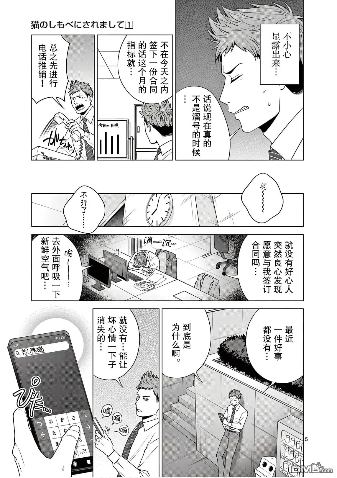 第1话 第6页
