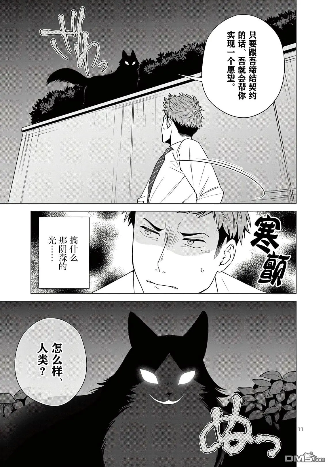 第1话 第12页