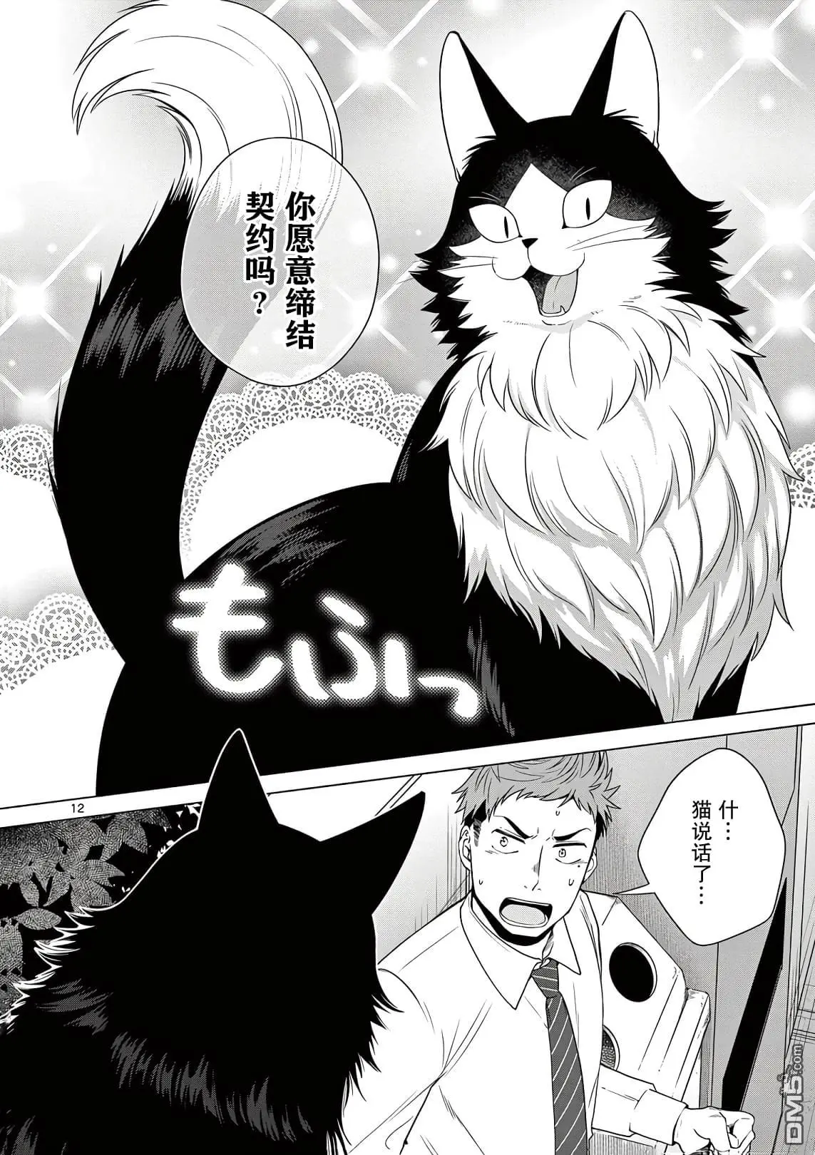 第1话 第13页