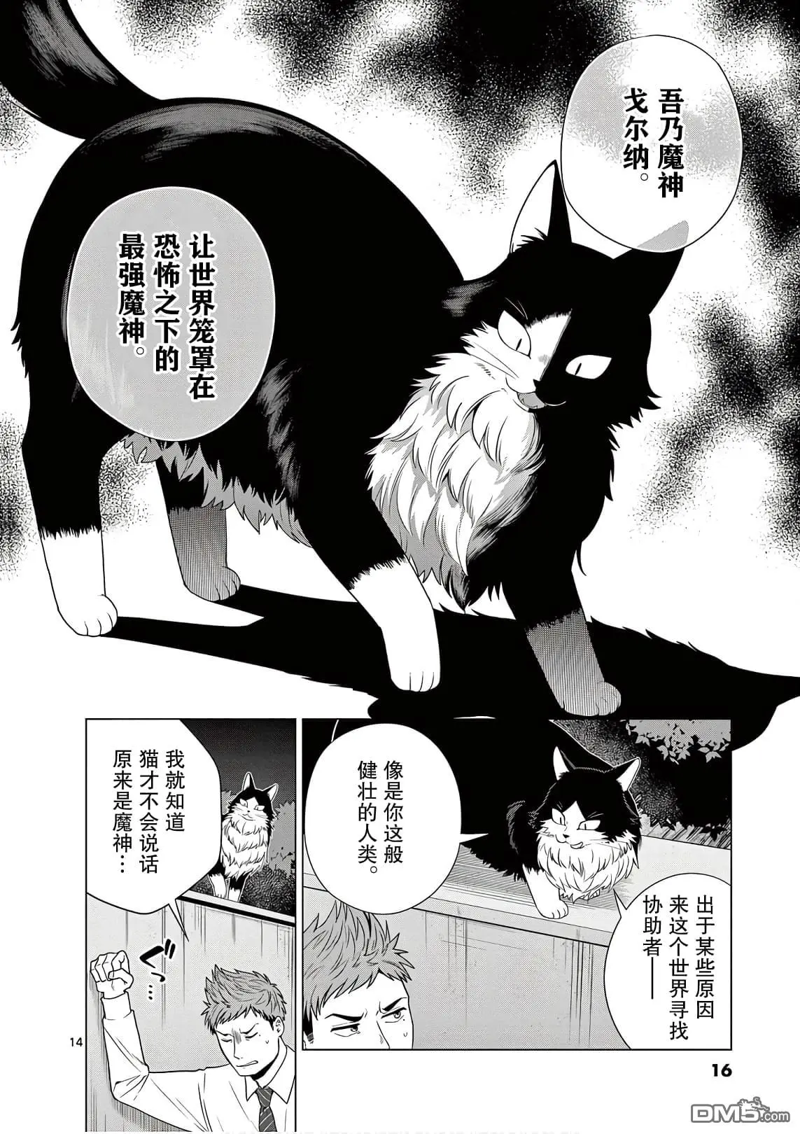第1话 第15页