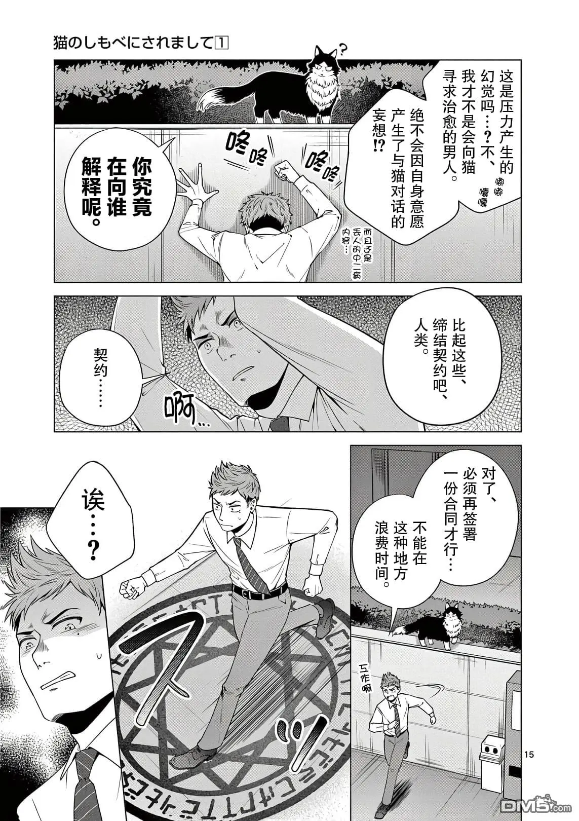 第1话 第16页