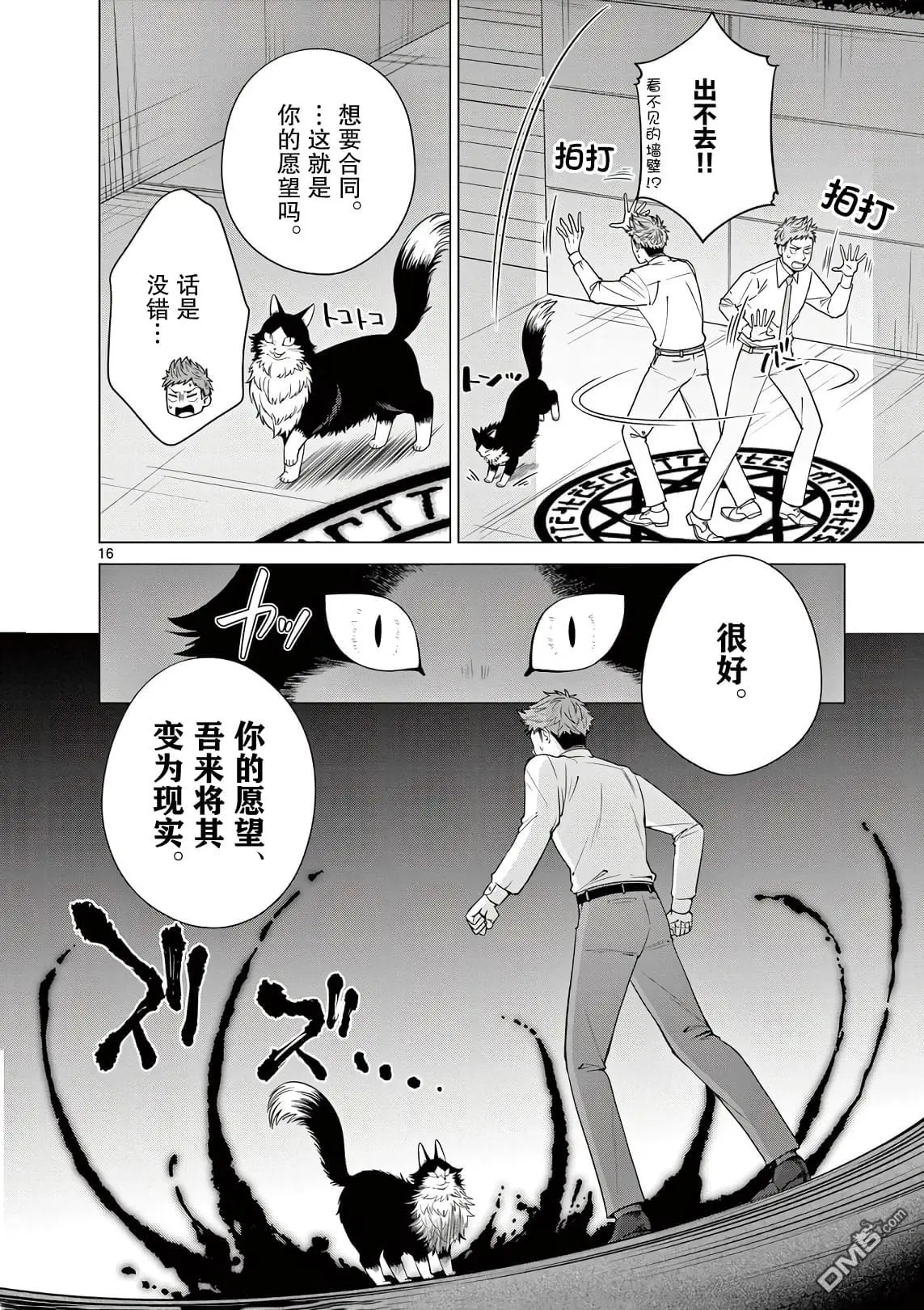 第1话 第17页