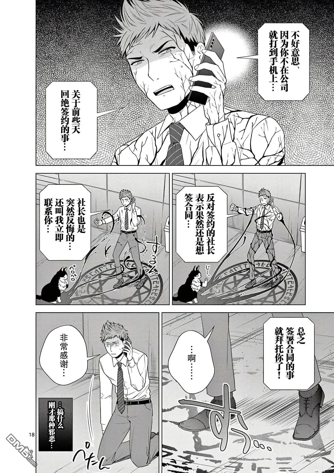 第1话 第19页