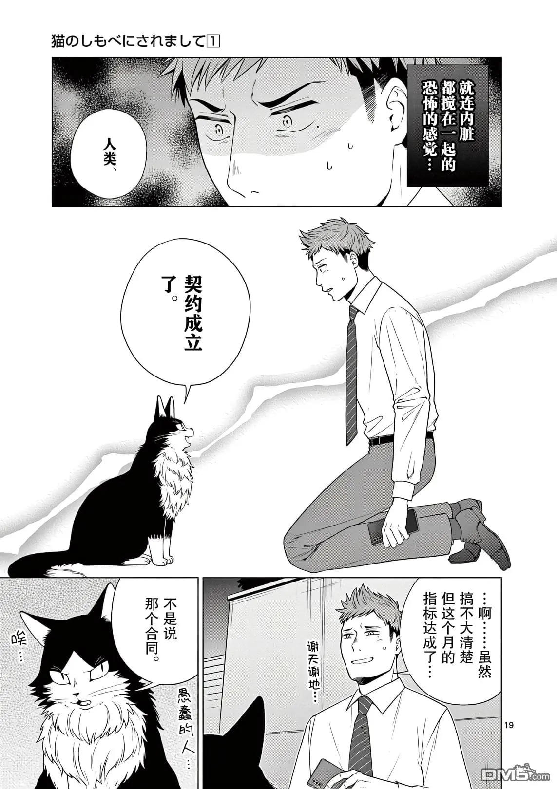 第1话 第20页
