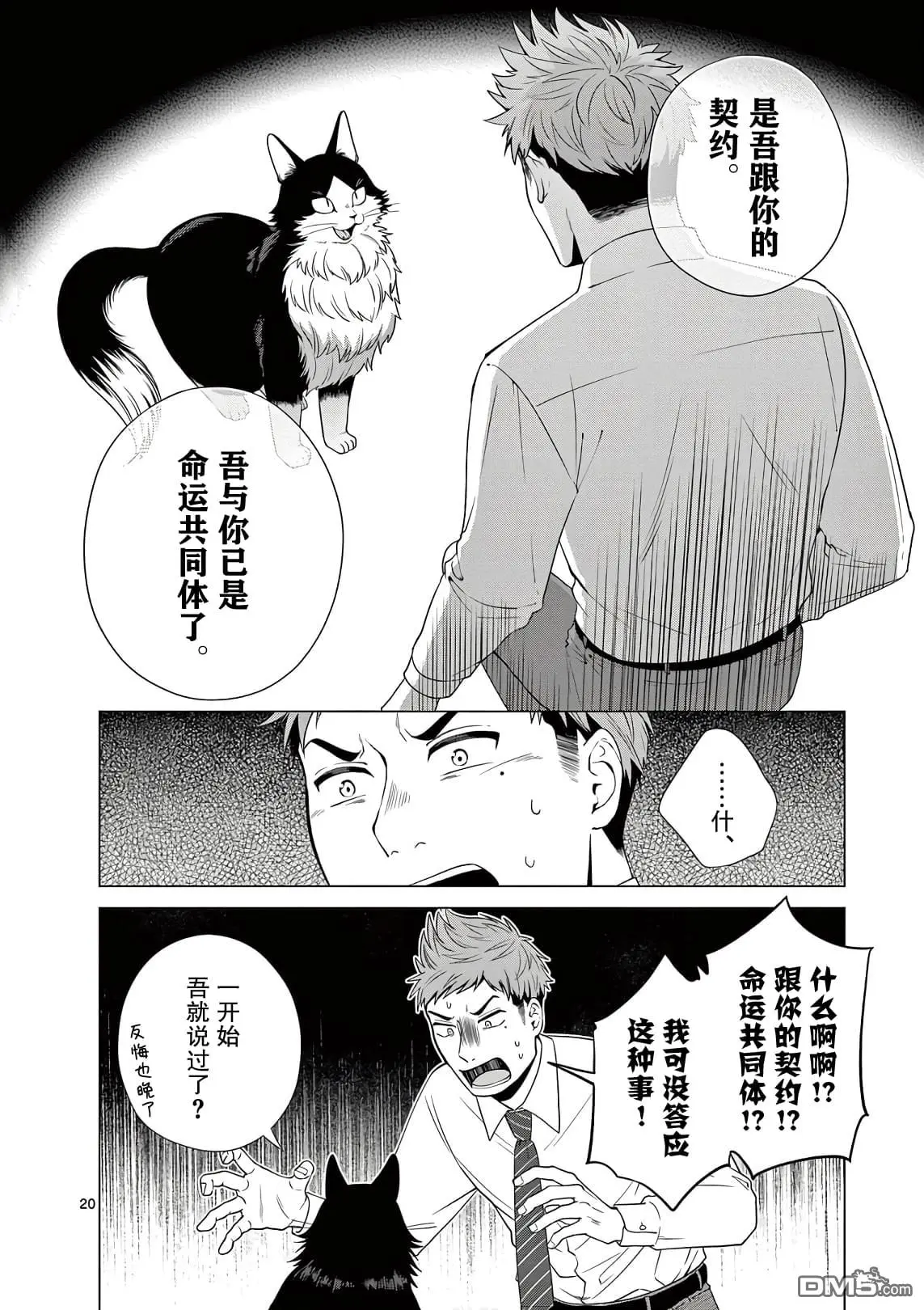 第1话 第21页