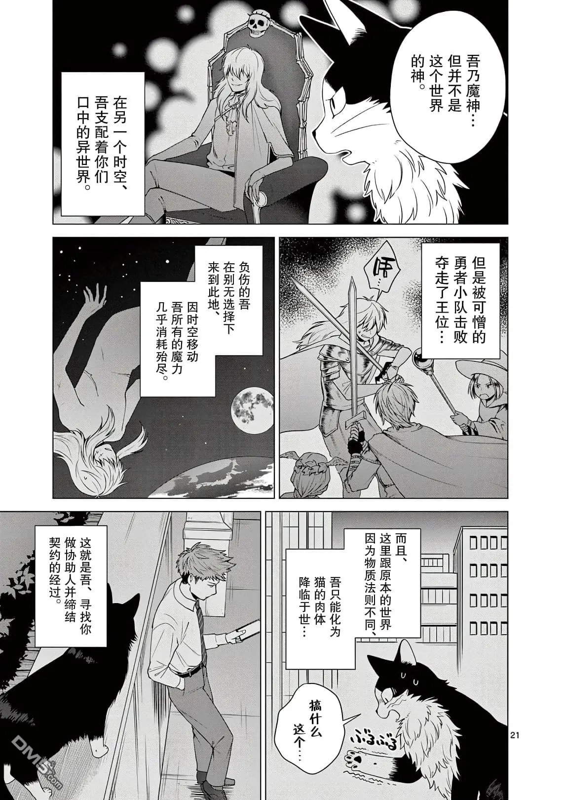 第1话 第22页