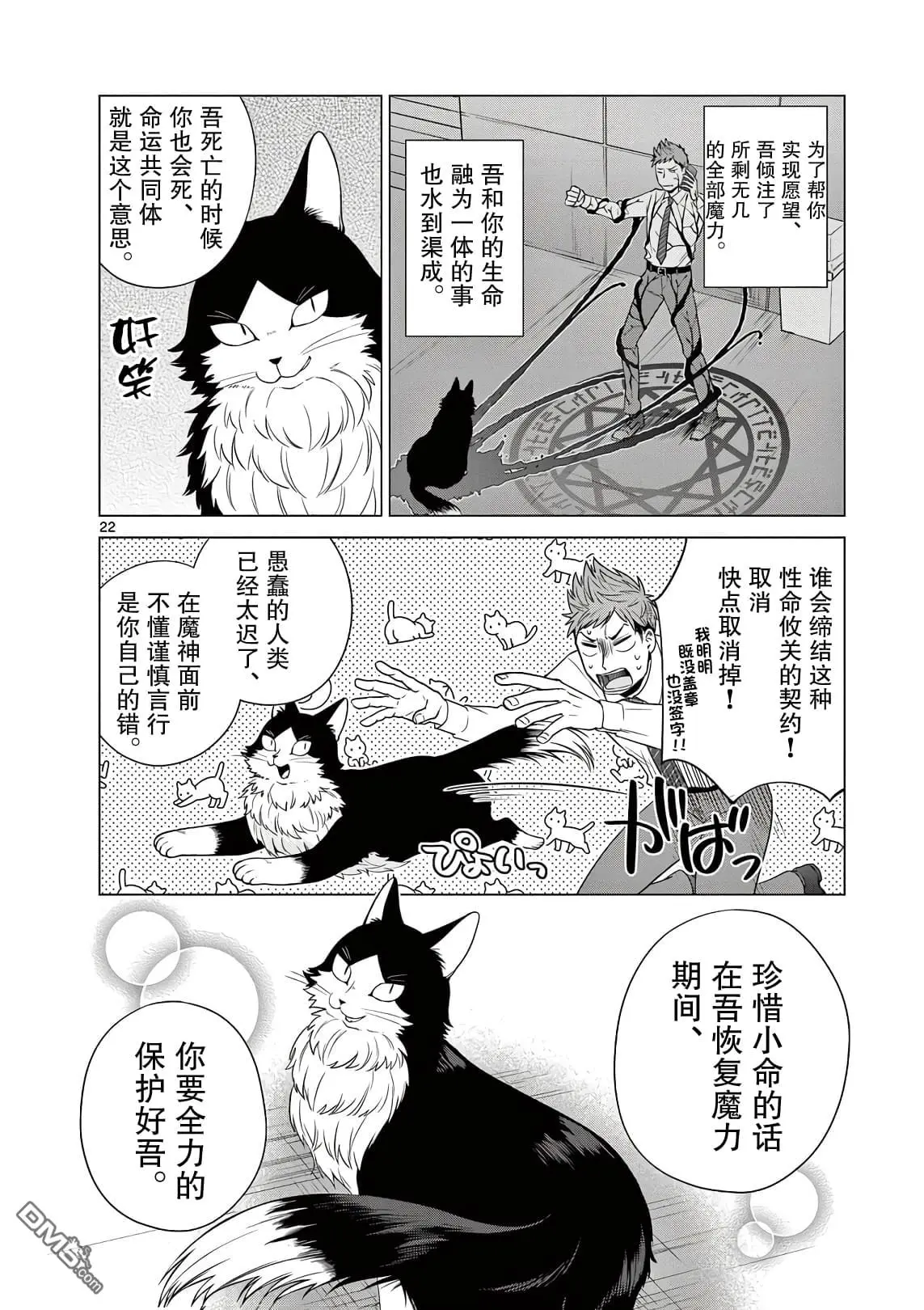 第1话 第23页