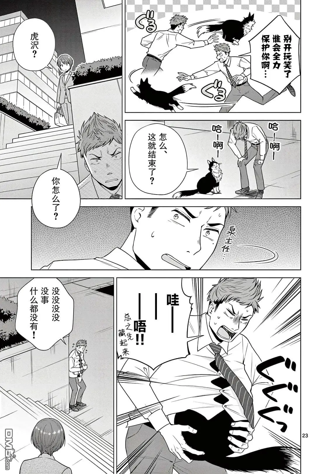 第1话 第24页