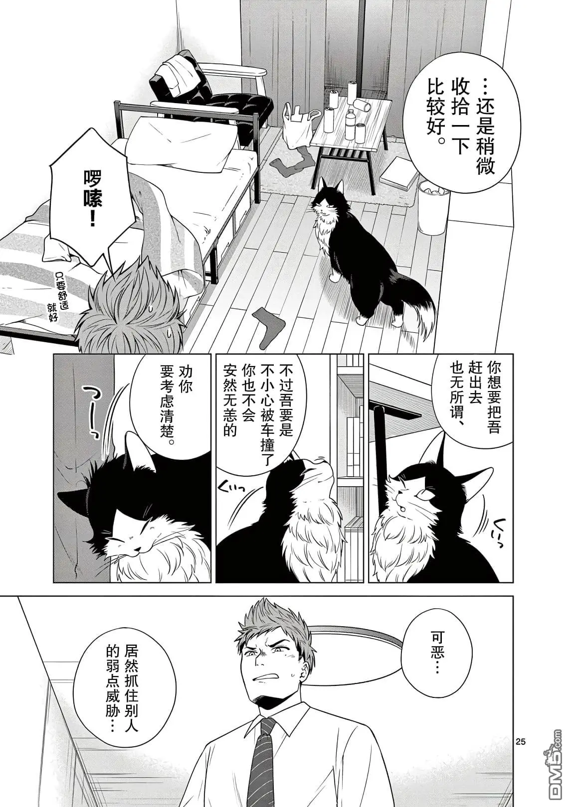 第1话 第26页
