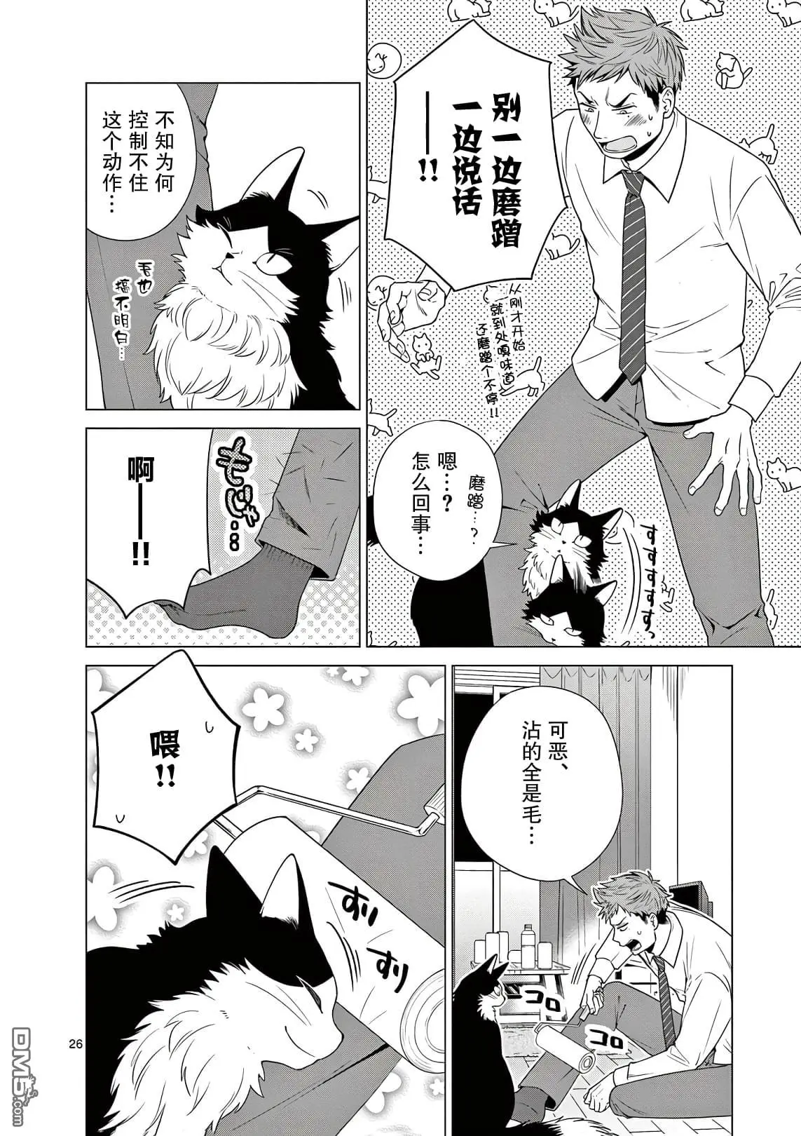 第1话 第27页
