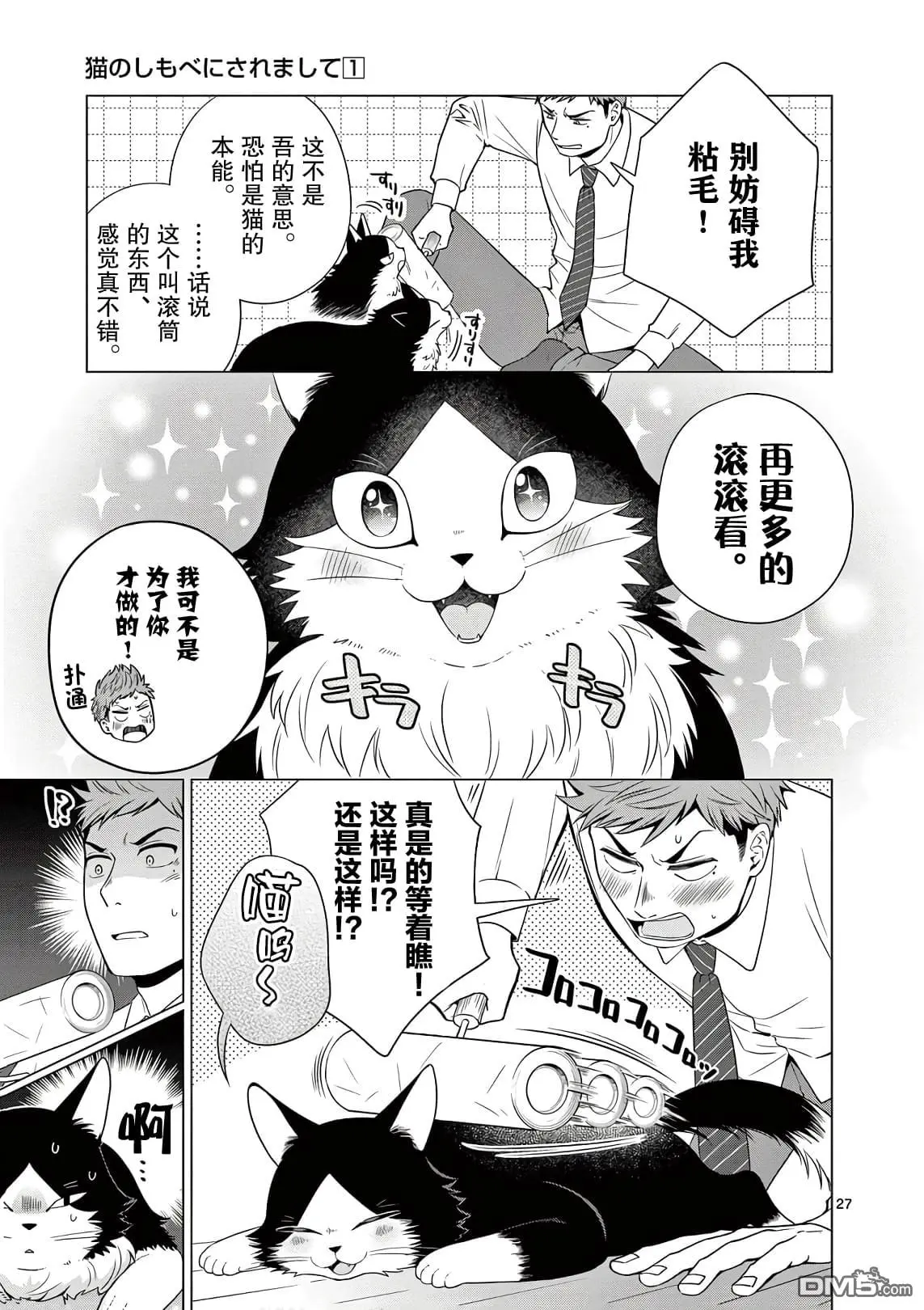 第1话 第28页